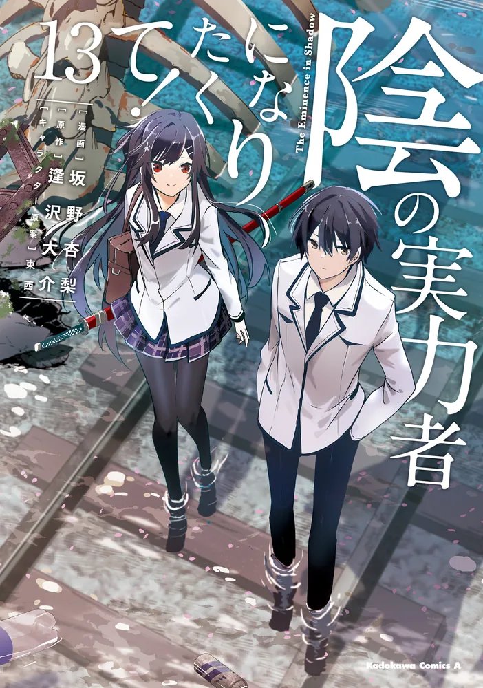 “The Eminence in Shadow” Light Novel series by Aizawa Daisuke & Touzai has 6 million copies (including digital, manga, spin-off) in circulation.