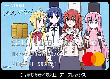 Bocchi the Rock are now offering kessoku band credit cards