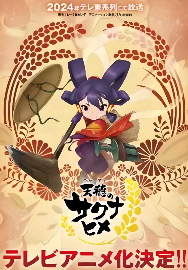 Experience the Enchanting World of “Sakuna: Of Rice and Ruin” in the Upcoming TV Anime Series