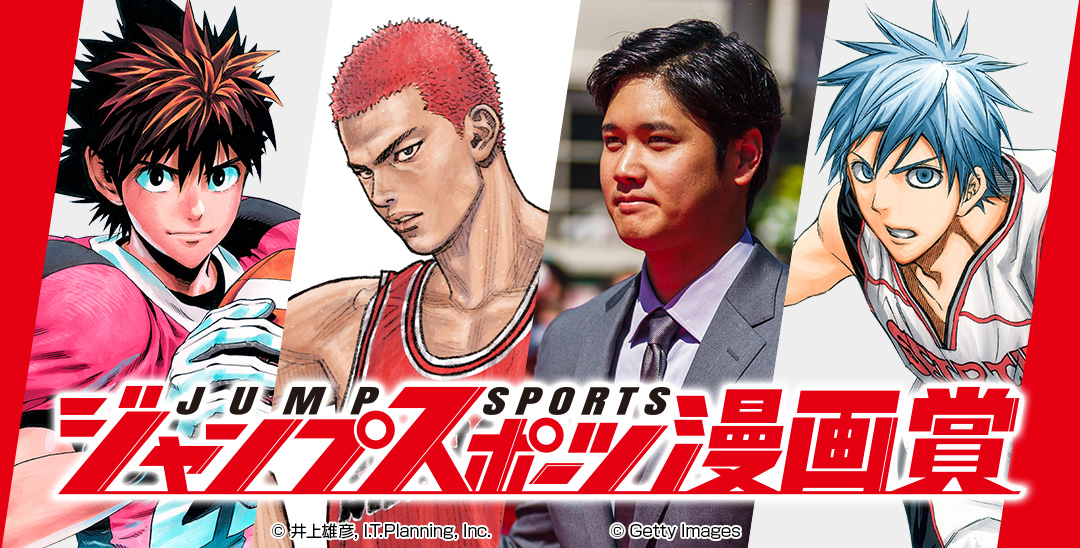 Weekly Shonen Jump Introduces ‘Sports Manga Award’ in Latest Jump Press Show