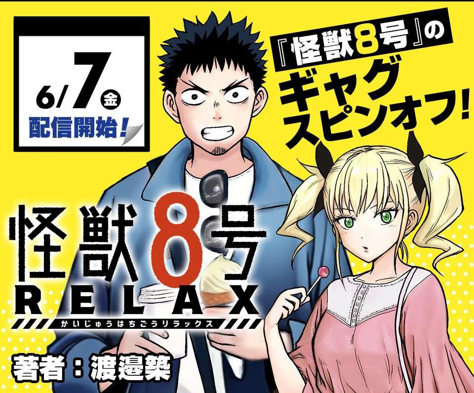 New Gag Comedy Spin-Off Series “Kaiju No.8 – Relax” Set to Debut!