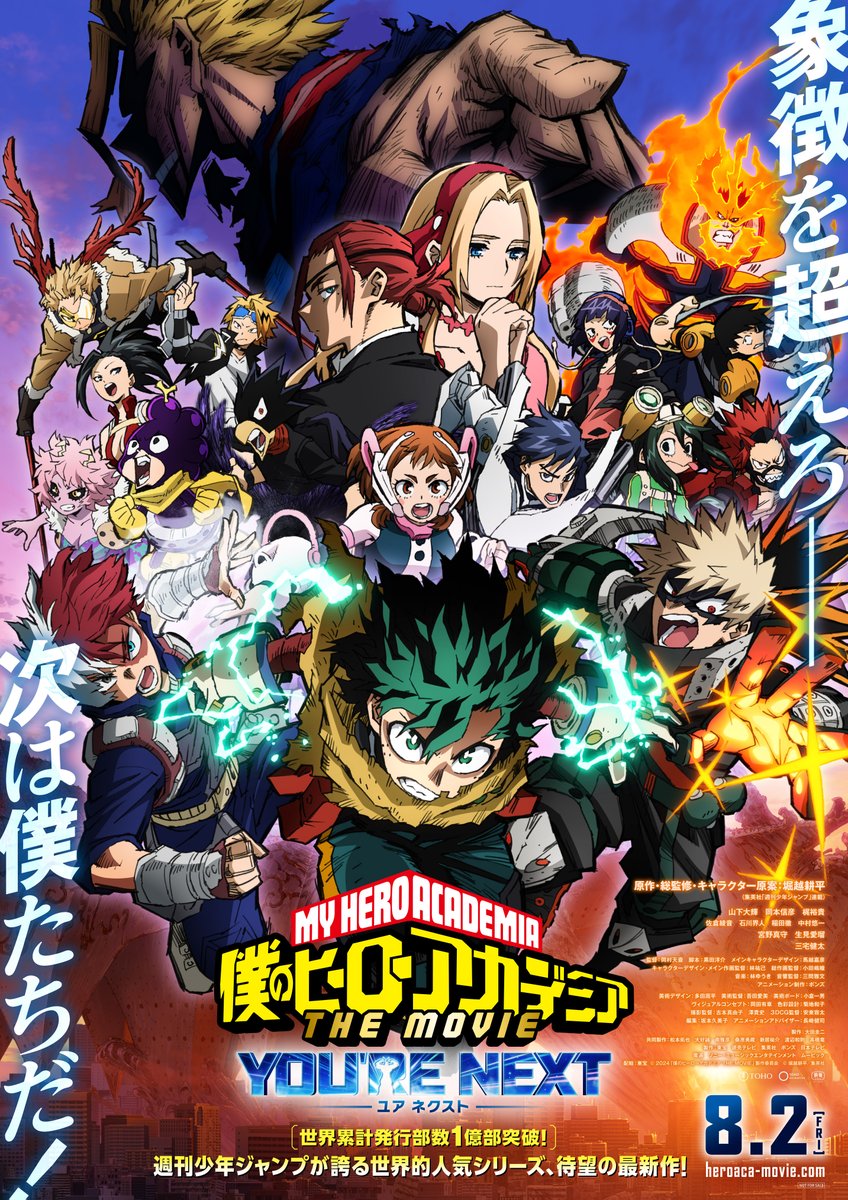 “My Hero Academia the Movie: You’re Next” Key Visual Revealed