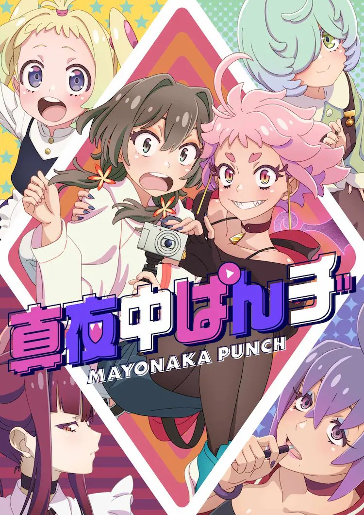 “Mayonaka Punch” Key Visual Revealed with Release Dates for Adaptations!