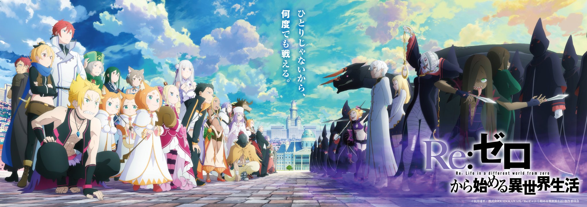 “Re:ZERO -Starting Life in Another World-” Season 3 New Visual & Theatrical Trailer Revealed