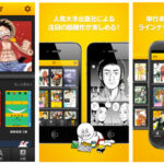 line-manga-screenshots.jpg