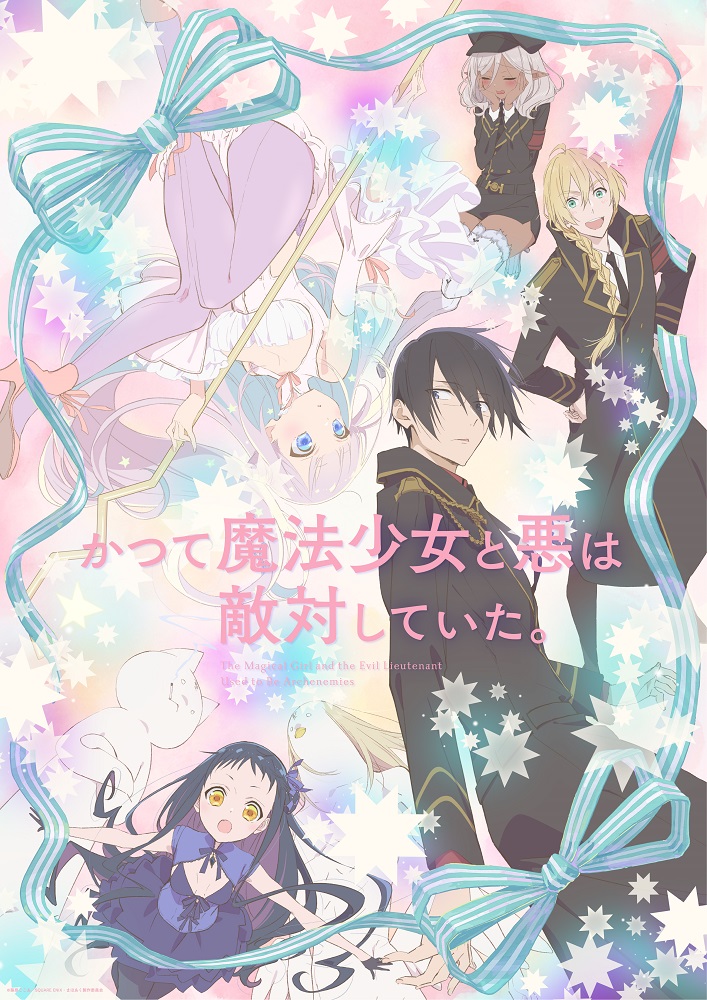 “The Magical Girl and the Evil Lieutenant Used to Be Archenemies” TV Anime Main Visual Unveiled