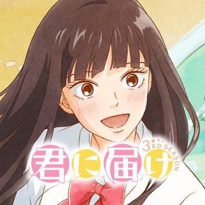 “Kimi ni Todoke: From Me To You” Season 3 Episode 4 ED Anime Cut Released