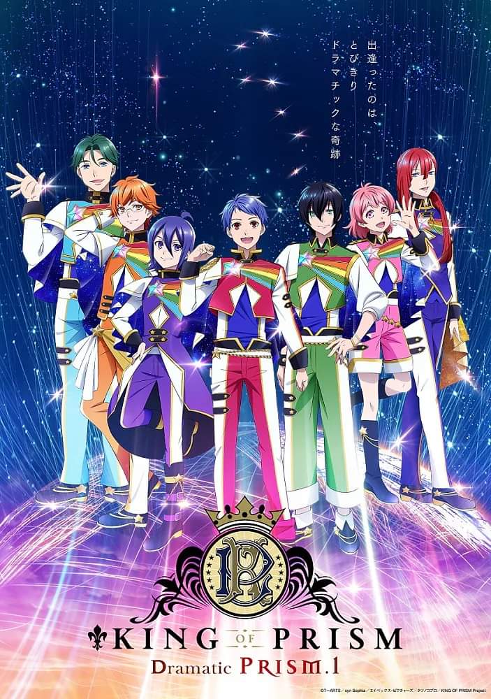 “KING OF PRISM -Dramatic PRISM.1-” Movie Runtime Revealed