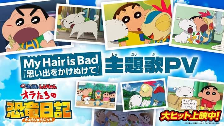 “Crayon Shin-chan the Movie: Our Dinosaur Diary” Theme Song PV Released