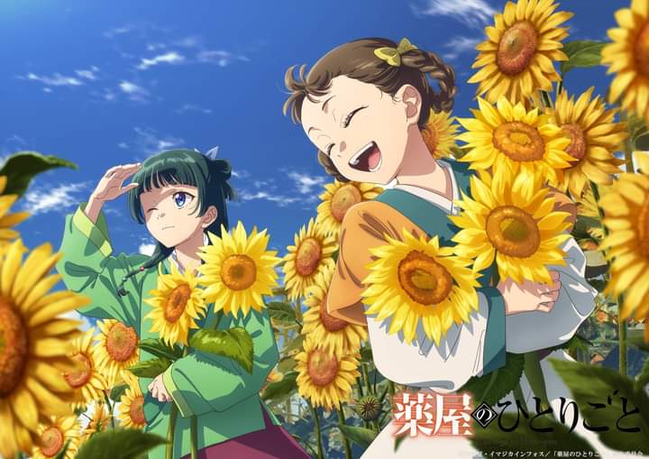 “The Apothecary Diaries” August Seasonal Plant Visual Released