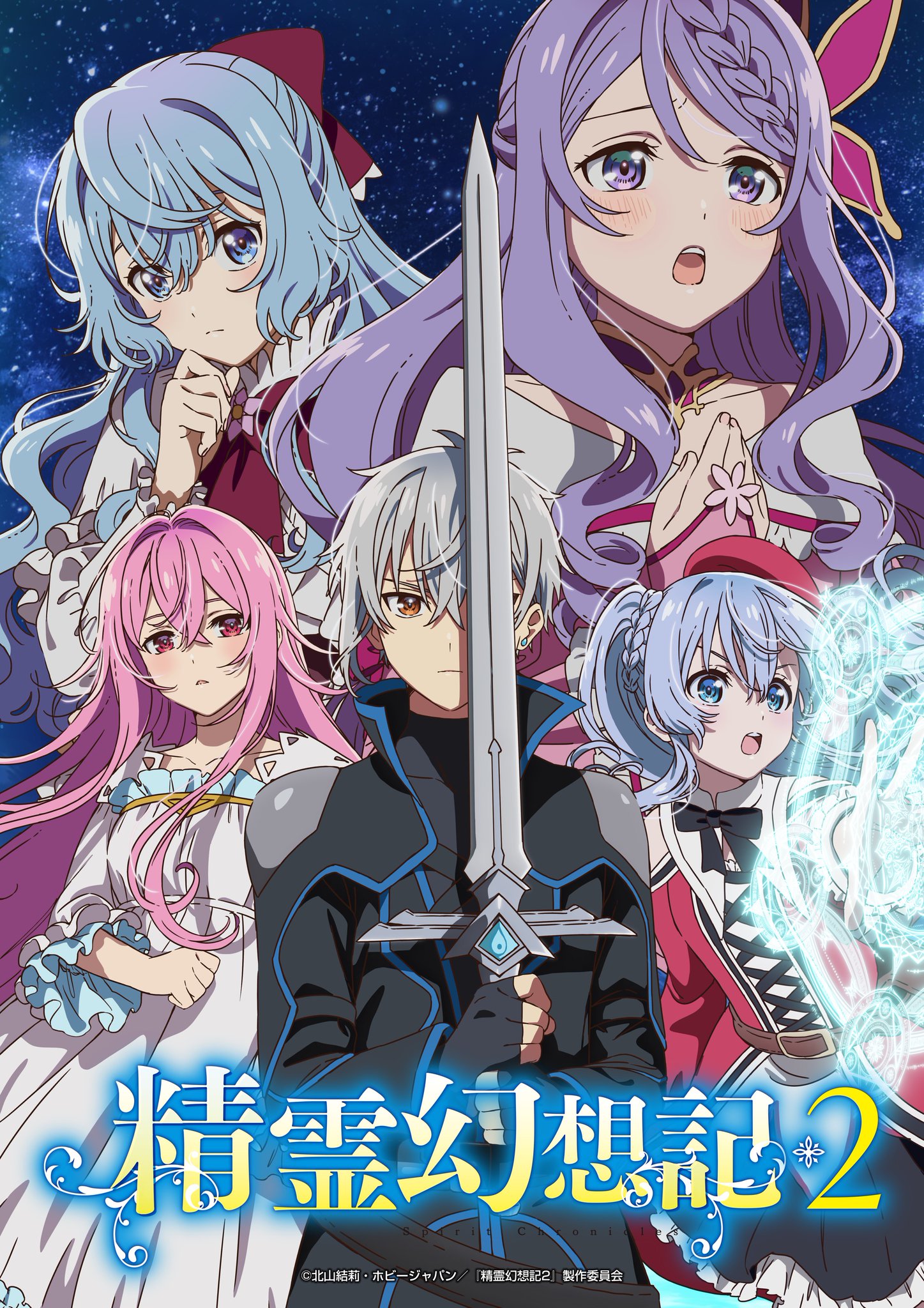 “Seirei Gensouki: Spirit Chronicles” Season 2 Key Visual, Theme Song Artists & Additional Cast Unveiled