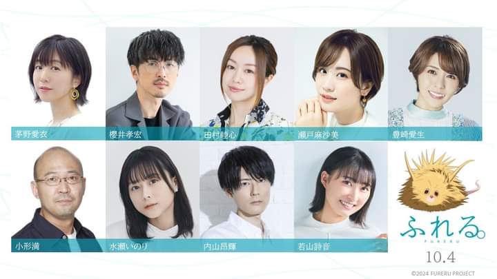 Upcoming Original Film “FURERU” Additional Cast Announced