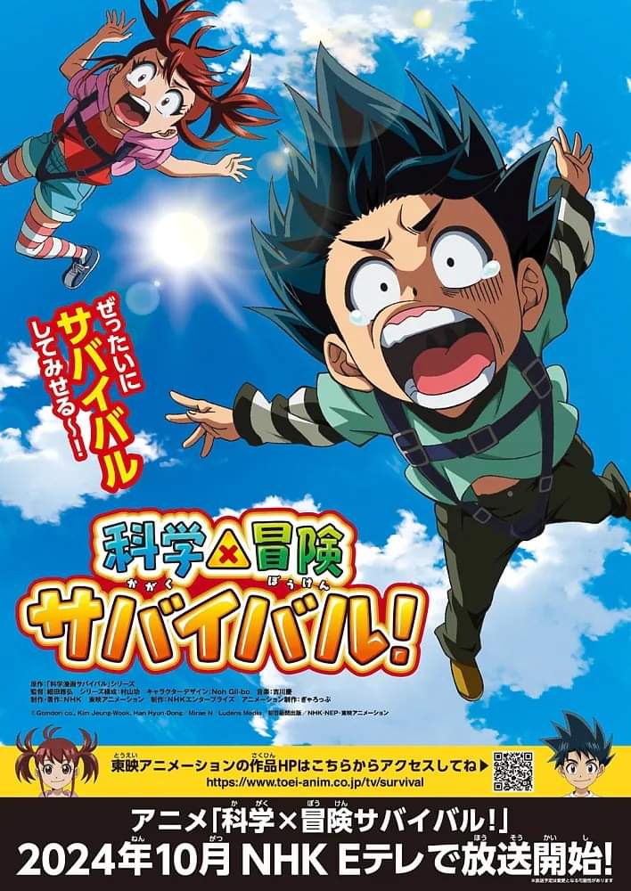 “Kagaku × Bouken Survival!” TV Anime Release Date Announced