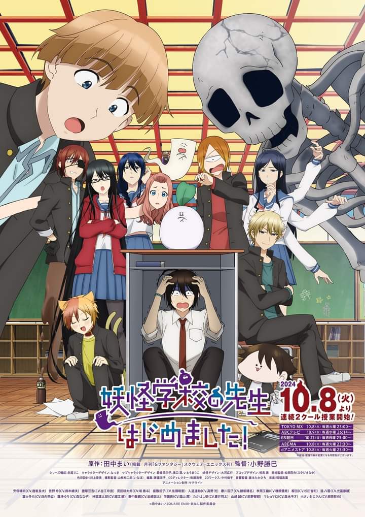 “A Terrified Teacher at Ghoul School!” TV Anime New PV Released