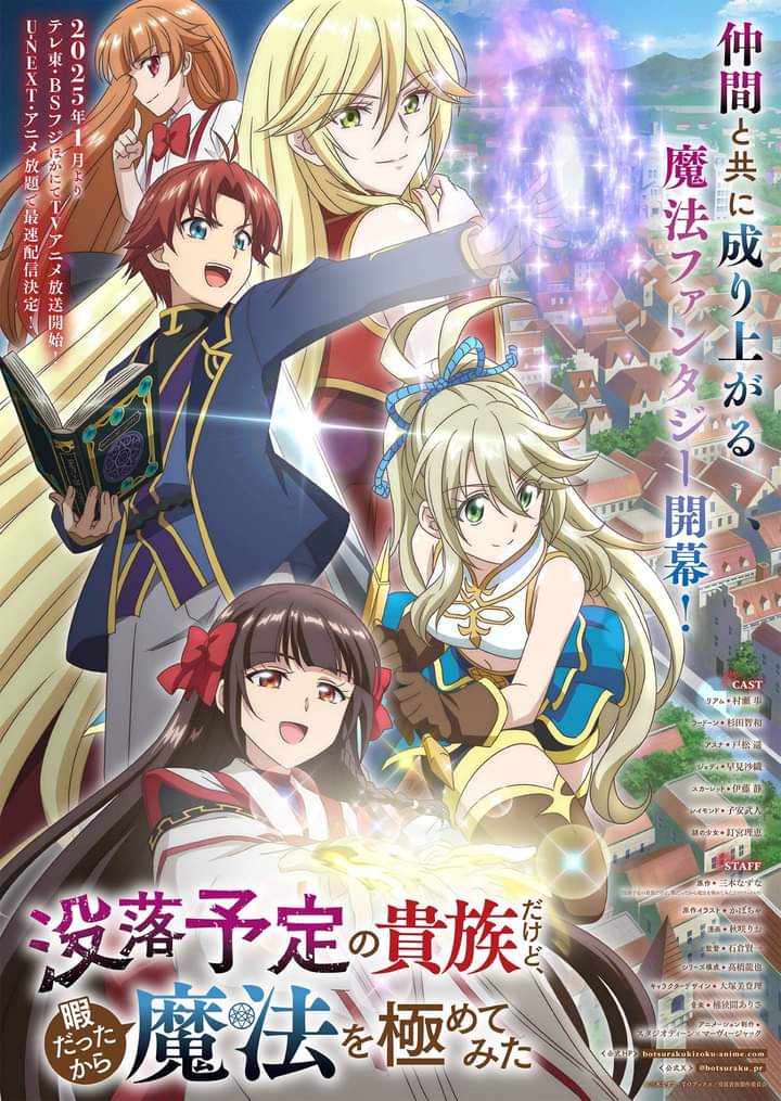 “I’m a Noble on the Brink of Ruin, So I Might as Well Try Mastering Magic” TV Anime Key Visual Unveiled