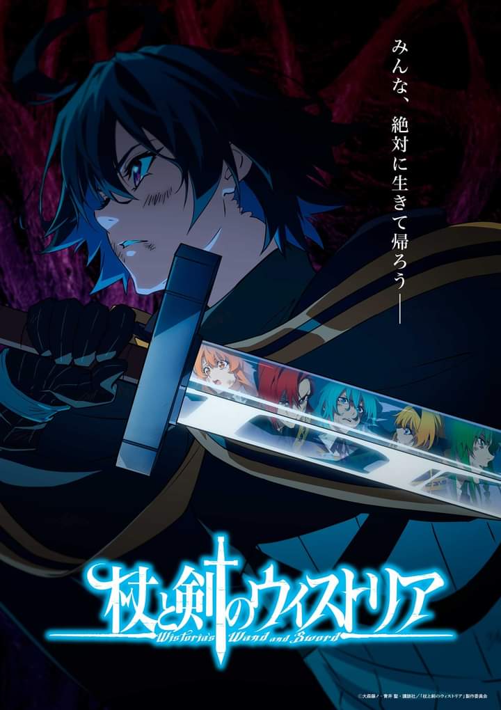 “Wistoria: Wand and Sword” Ongoing TV Anime Climax Visual & Action PV Released