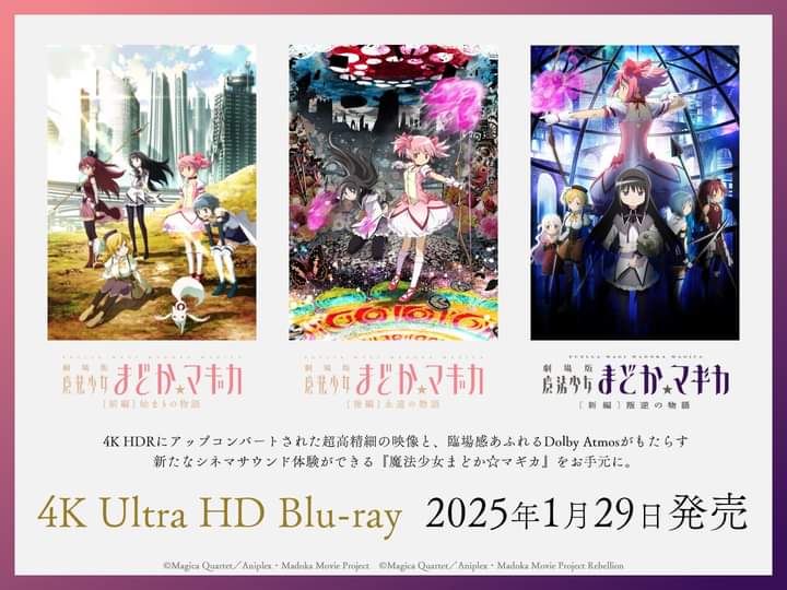 The “Puella Magi Madoka Magica” Movie Trilogy  is Receiving a 4K UHD Blu-ray Release in Japan