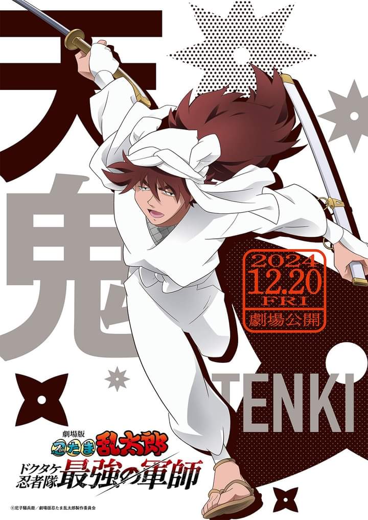 “Nintama Rantarou: The Fierce Strategist of the Dokutake Ninjas” Latest Character Visual: Tenki Released