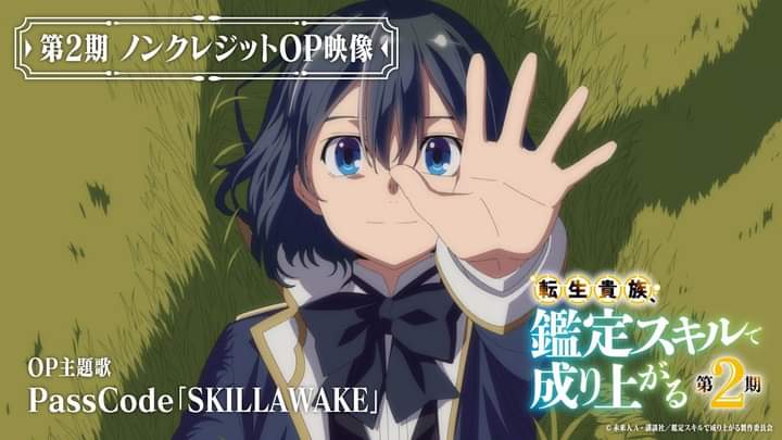 “As a Reincarnated Aristocrat, I’ll Use My Appraisal Skill to Rise in the World” Season 2 OP Anime Cut Released