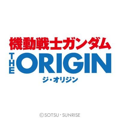 “MOBILE SUIT GUNDAM THE ORIGIN” Movie Edition Announced