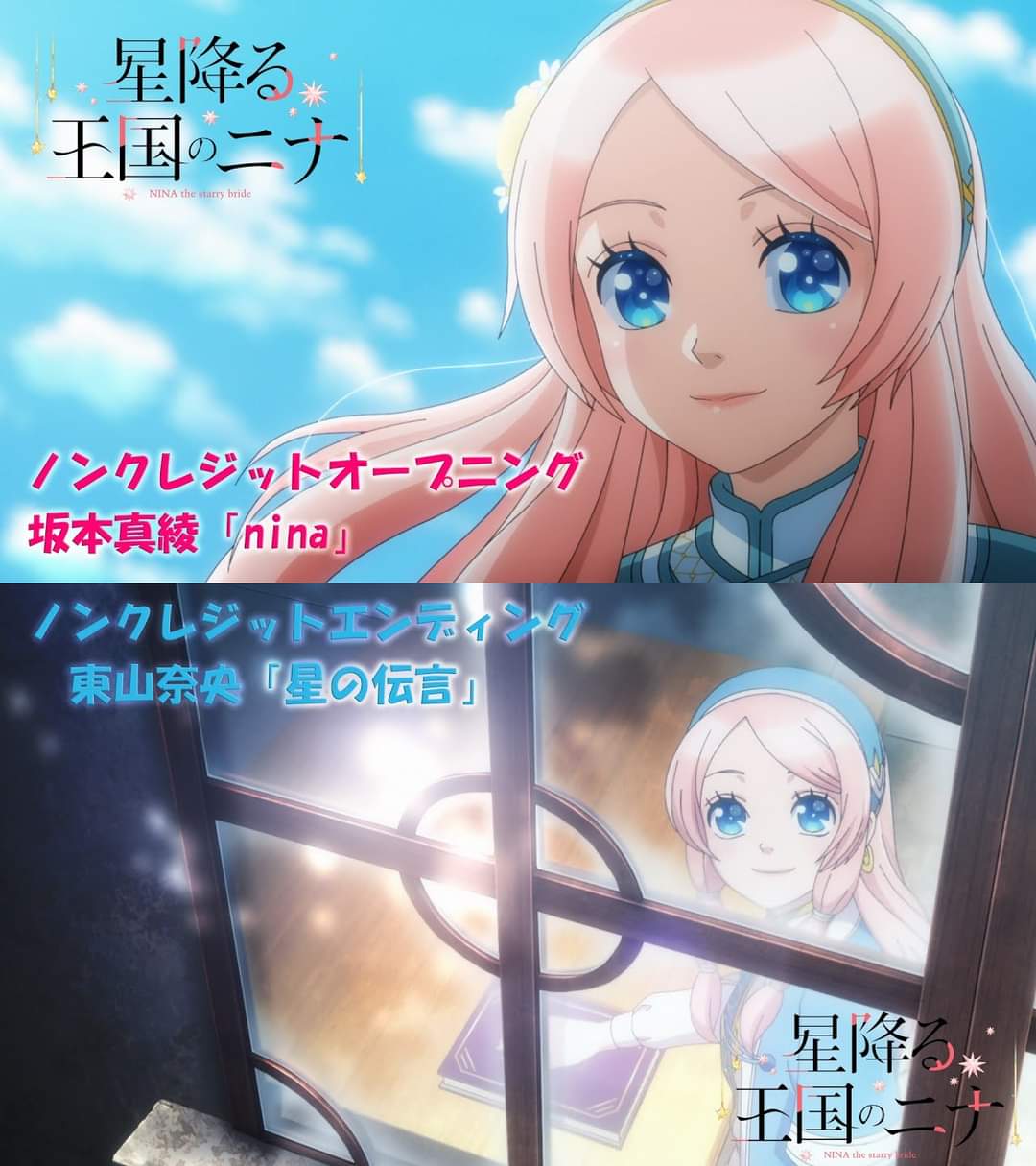 “Nina the Starry Bride” OP & ED Released