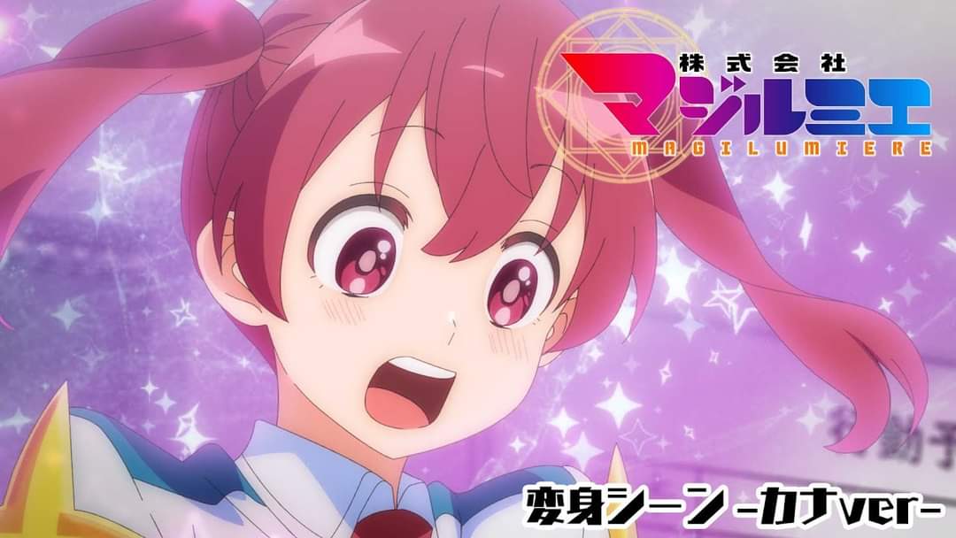 “Magilumiere Magical Girls Inc.” Transformation Sequence: Kana Version Released