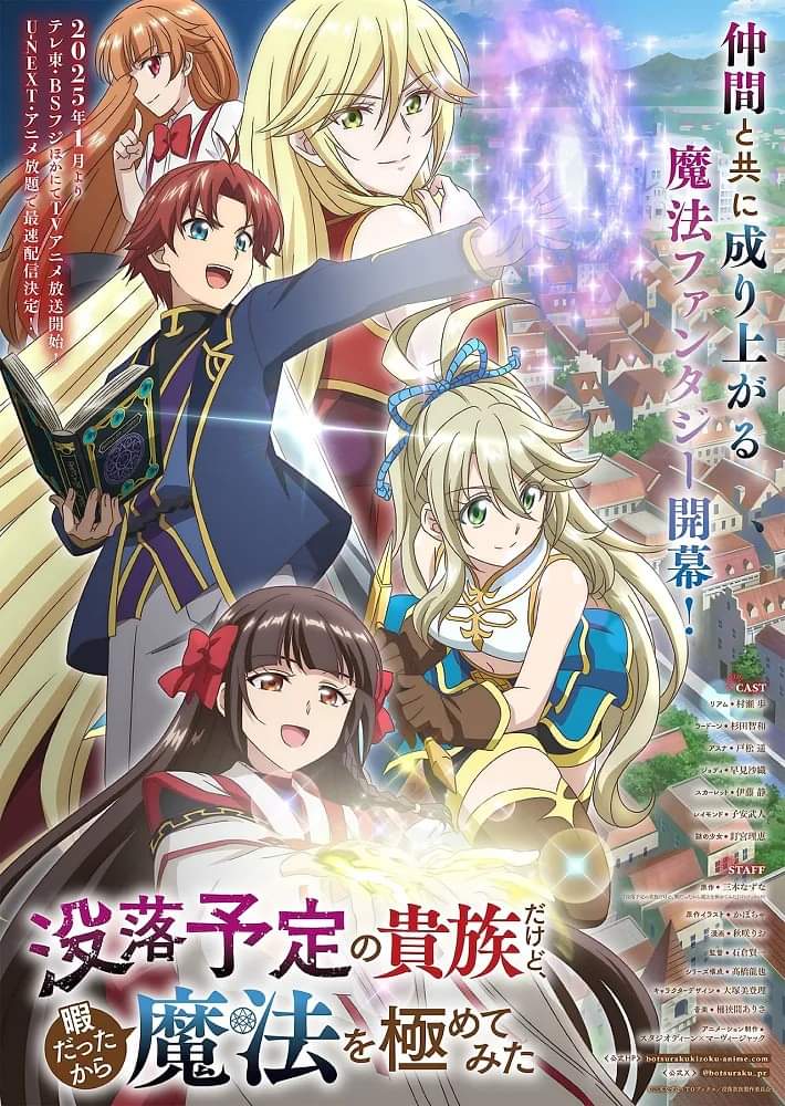 “I’m a Noble on the Brink of Ruin, So I Might as Well Try Mastering Magic” TV Anime PV Released