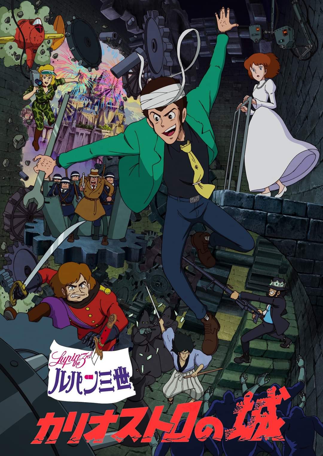 “Lupin the 3rd: The Castle of Cagliostro” 45th Anniversary Visual Drawn by Daisuke Sako Released