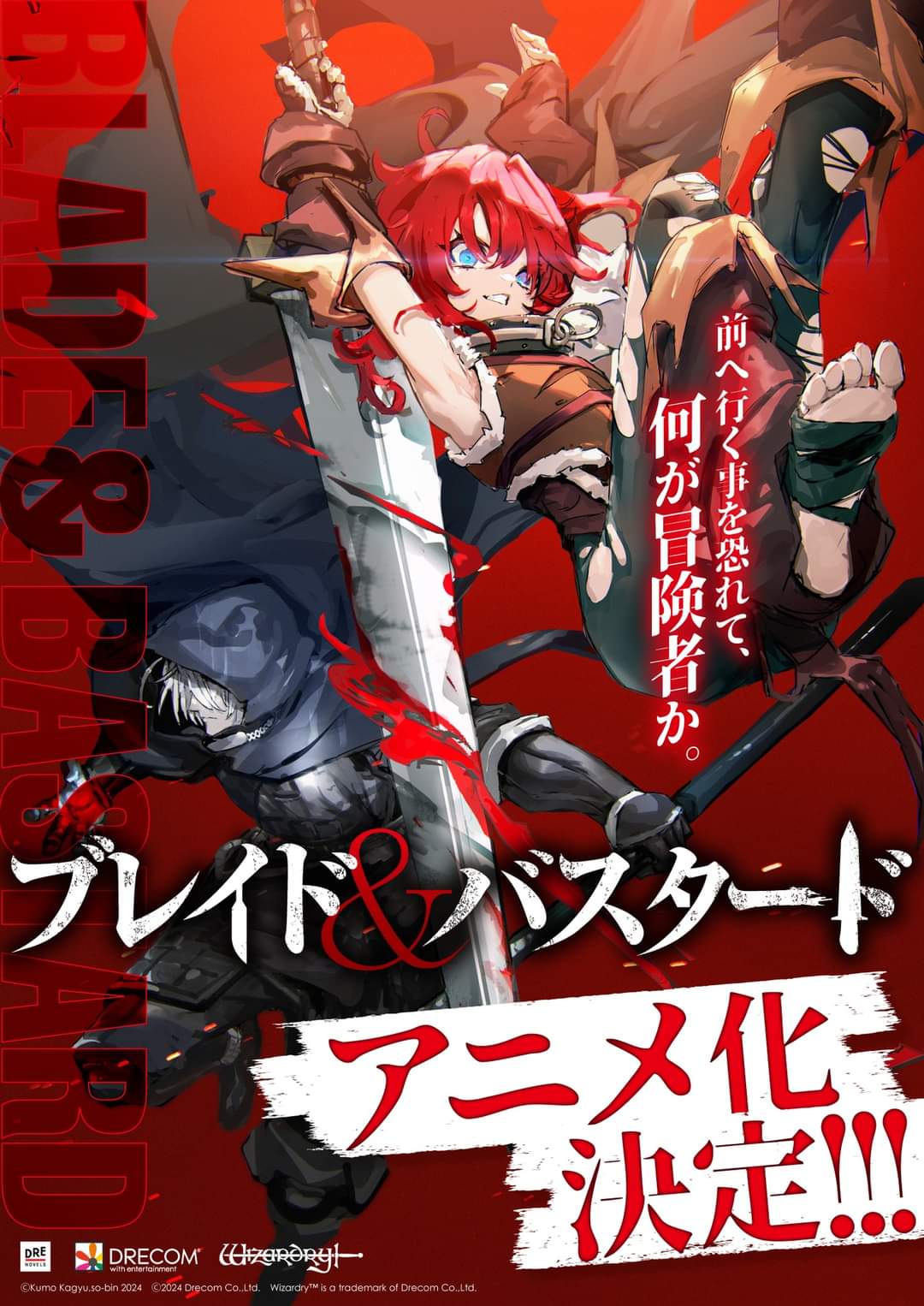 “BLADE & BASTARD” Anime Adaptation Announced