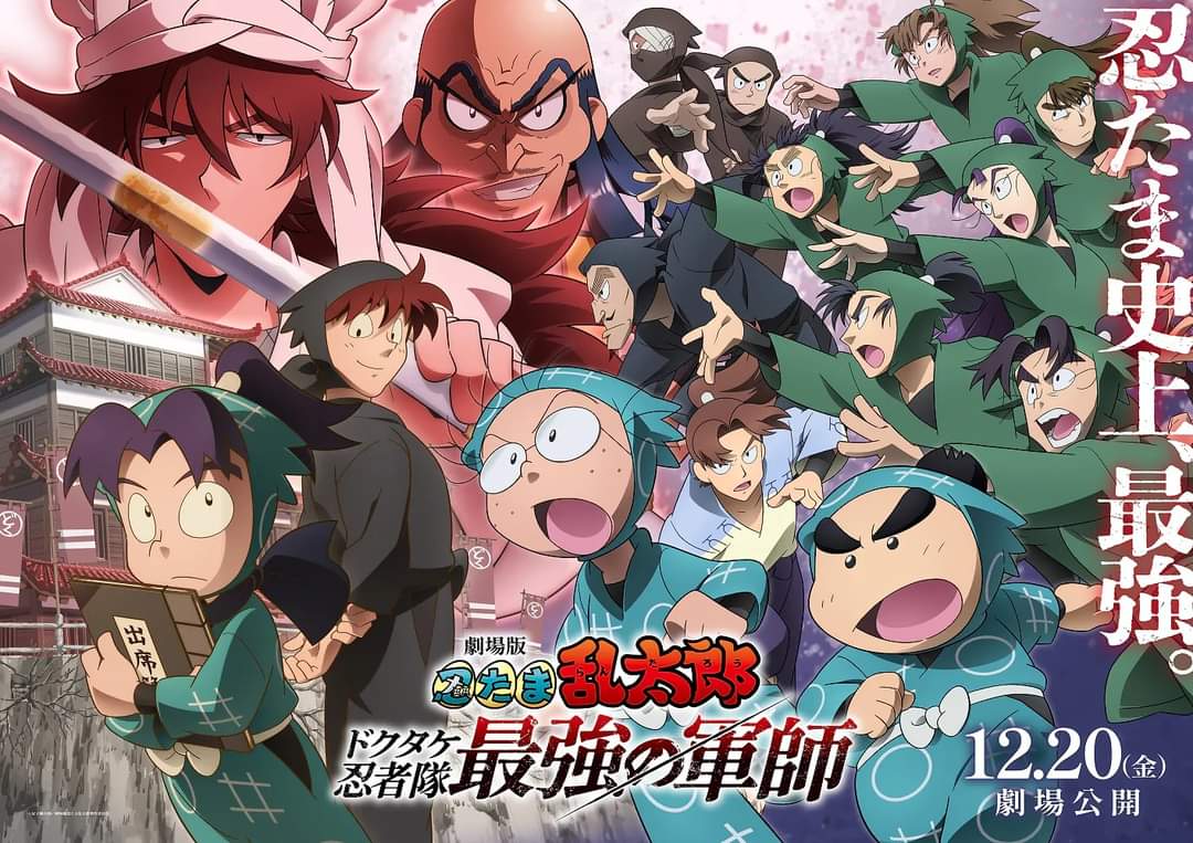 “Nintama Rantaro: Invincible Master of the Dokutake Ninja” Runtime Announced