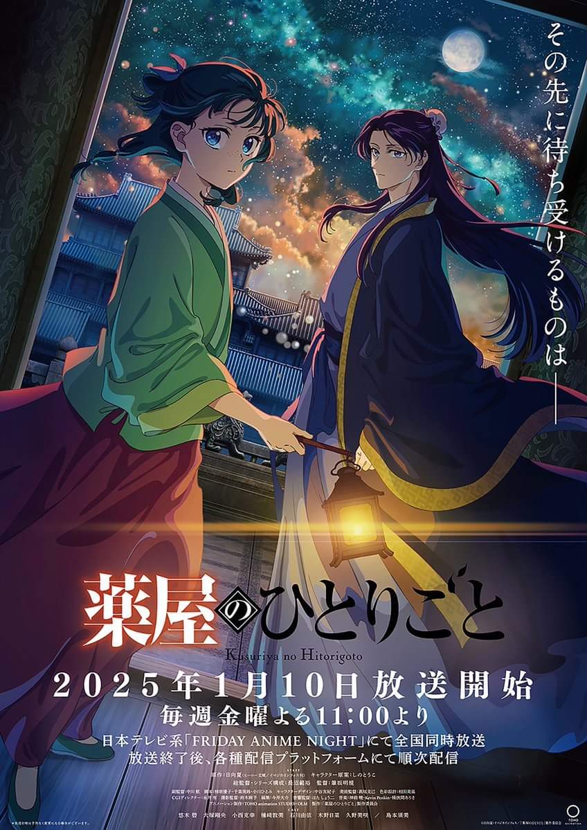 “The Apothecary Diaries” Season 2 Key Visual, Teaser PV, Release Date & 2 Cour Broadcast Revealed