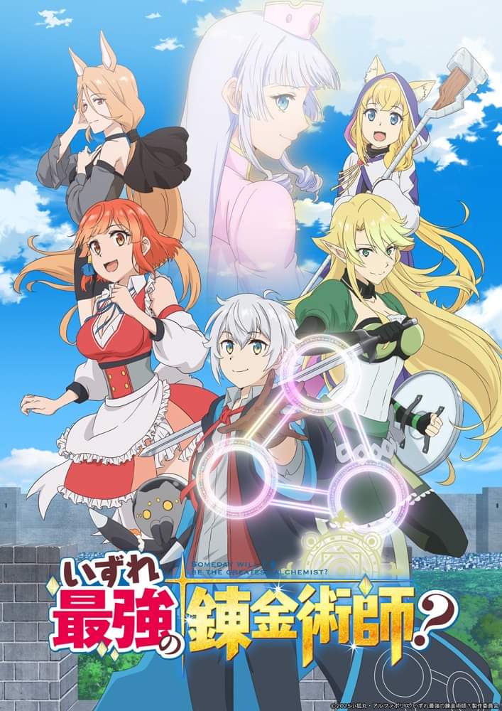 “Possibly the Greatest Alchemist of All Time” TV Anime New Key Visual & PV Released