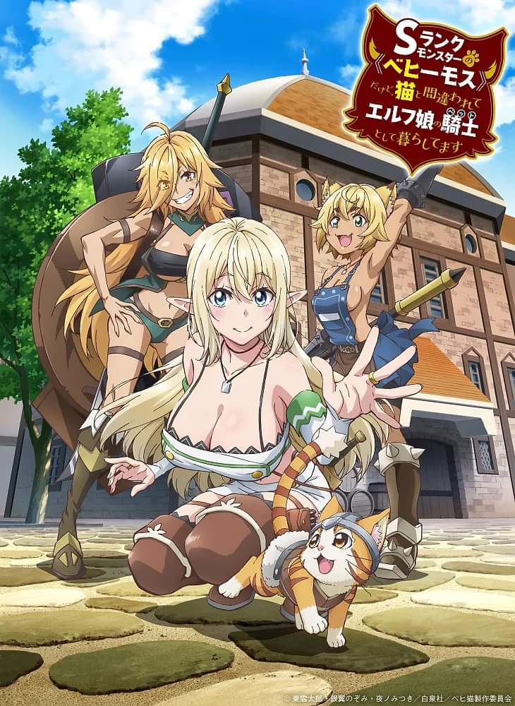 “I’m a Behemoth, an S-Ranked Monster, but Mistaken for a Cat, I Live as an Elf Girl’s Pet” TV Anime PV Released