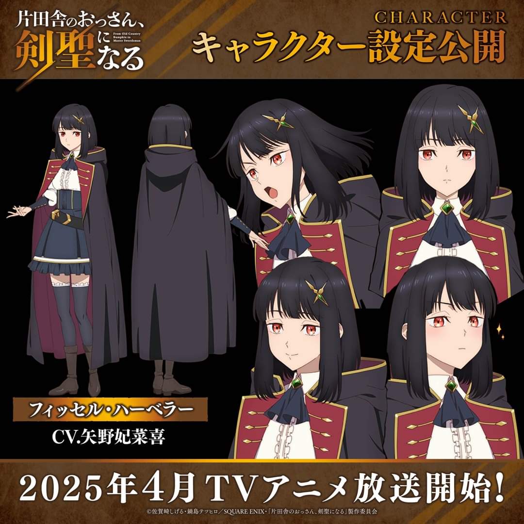 “From Old Country Bumpkin to Master Swordsman” TV Anime Character PV #5: Ficelle Habeler (CV: Hinaki Yano) Released