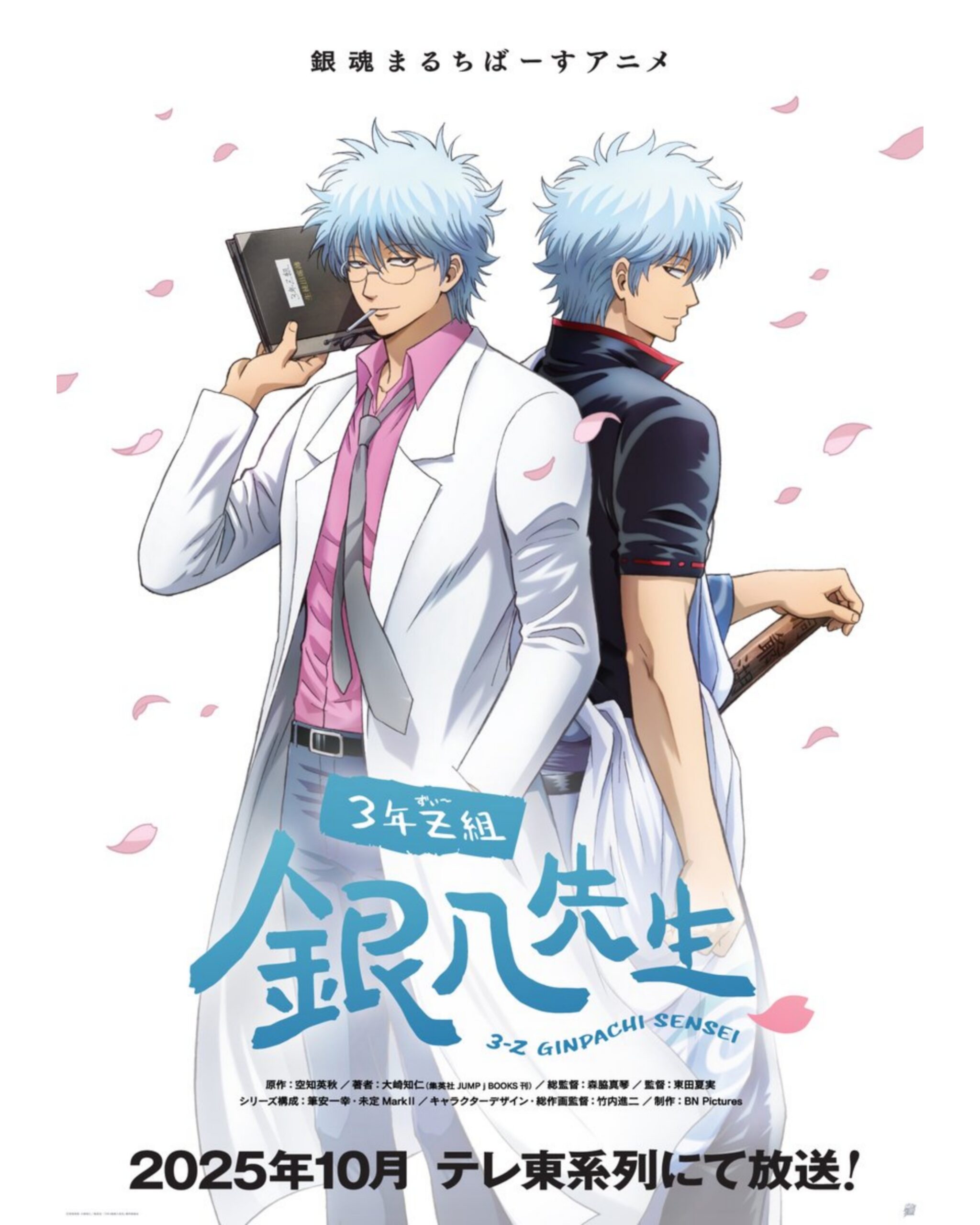 Gintama Multiverse Anime “3-Z Ginpachi-sensei” Scheduled for October 2025 Release