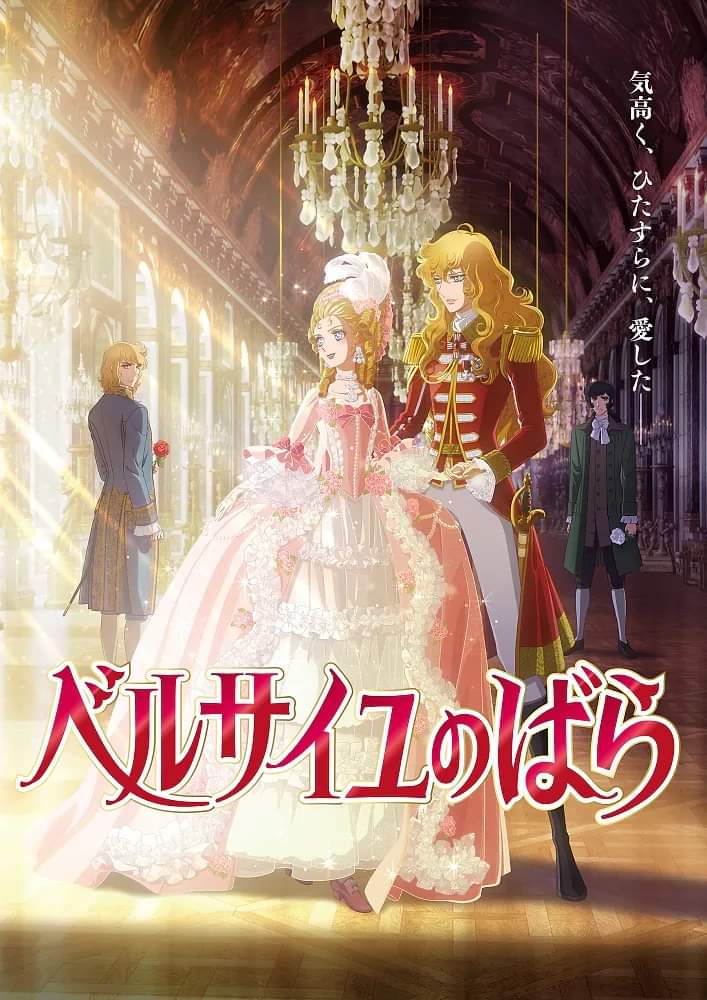 “The Rose of Versailles” Main Trailer Released